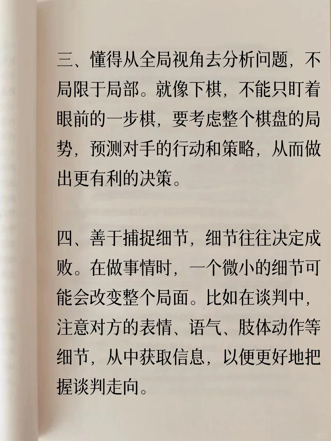 什么叫做顶级思维？