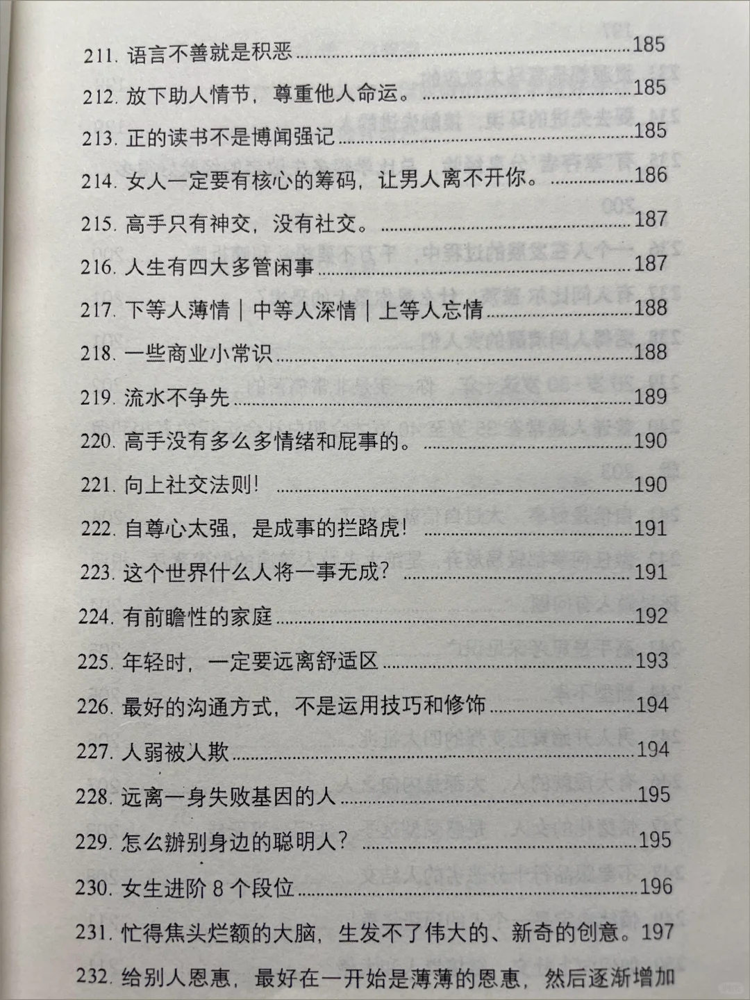 这才是所有女生应该看的书啊！瞬间顿悟了！