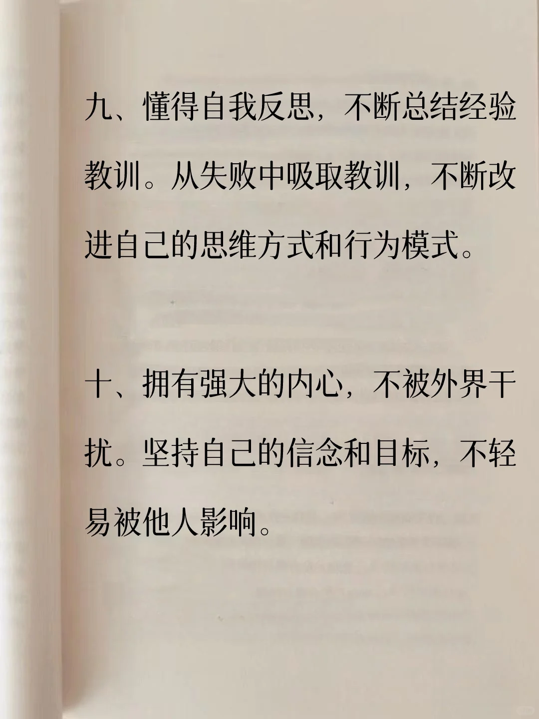 什么叫做顶级思维？
