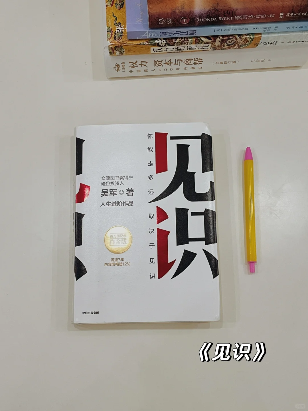 4月书单｜你能走多远，取决于见识。