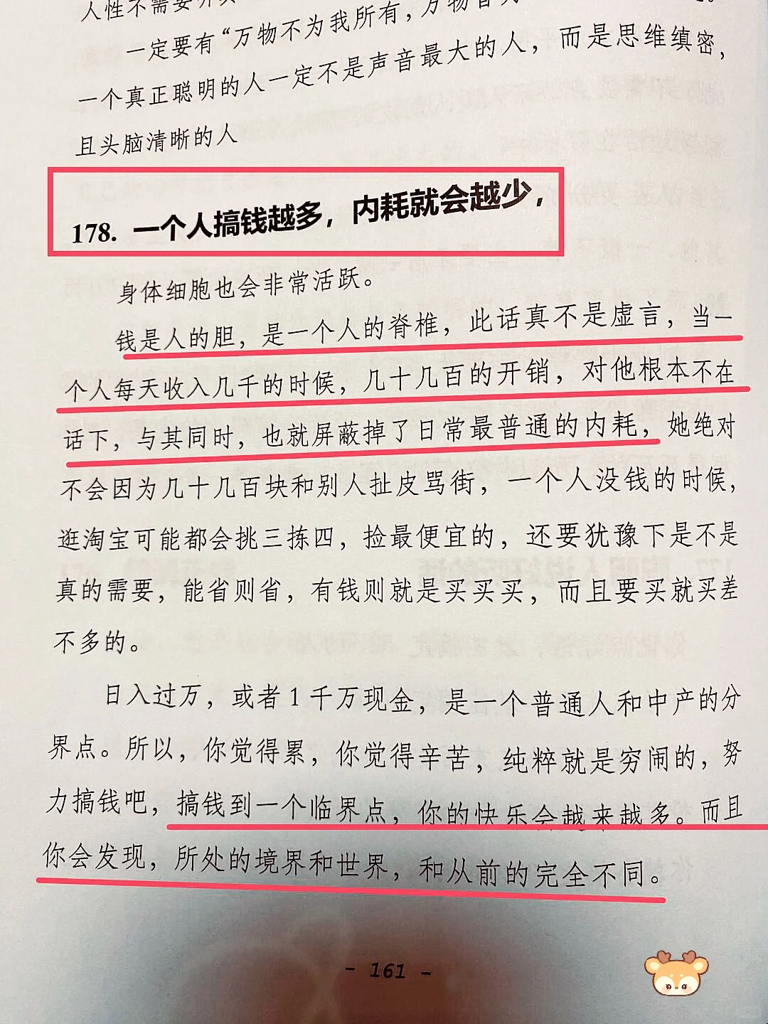 这才是❗女人最好的出路