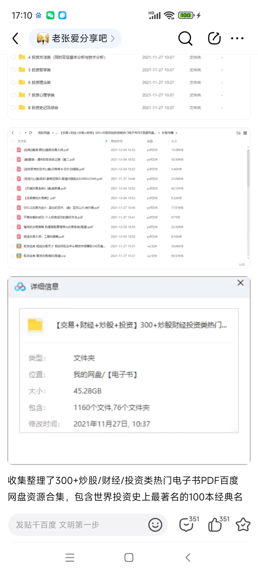 交易电子书和视频教程都有，需要可以联系我
