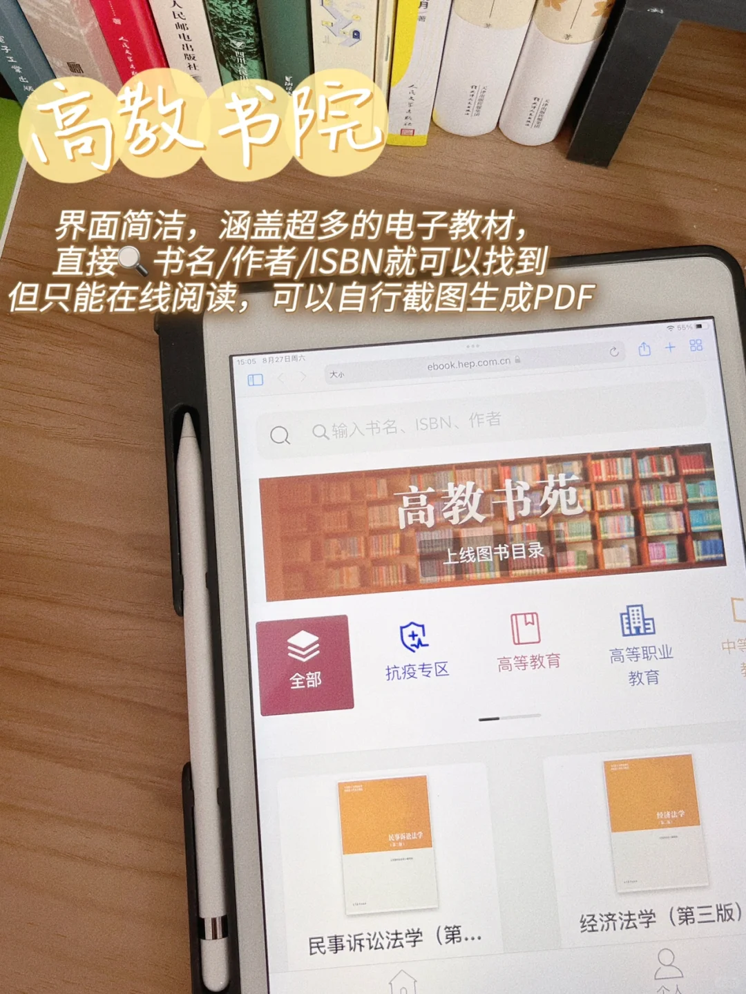 又厚又重的专业书❌达咩！教你找电子教材PDF