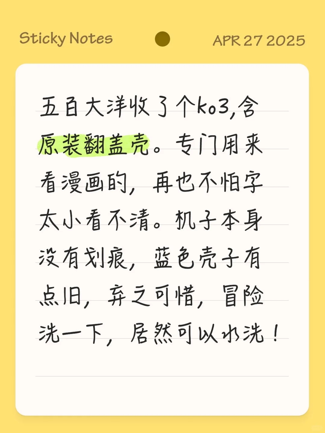 喜大普奔，原装kindle翻盖居然可以水洗！