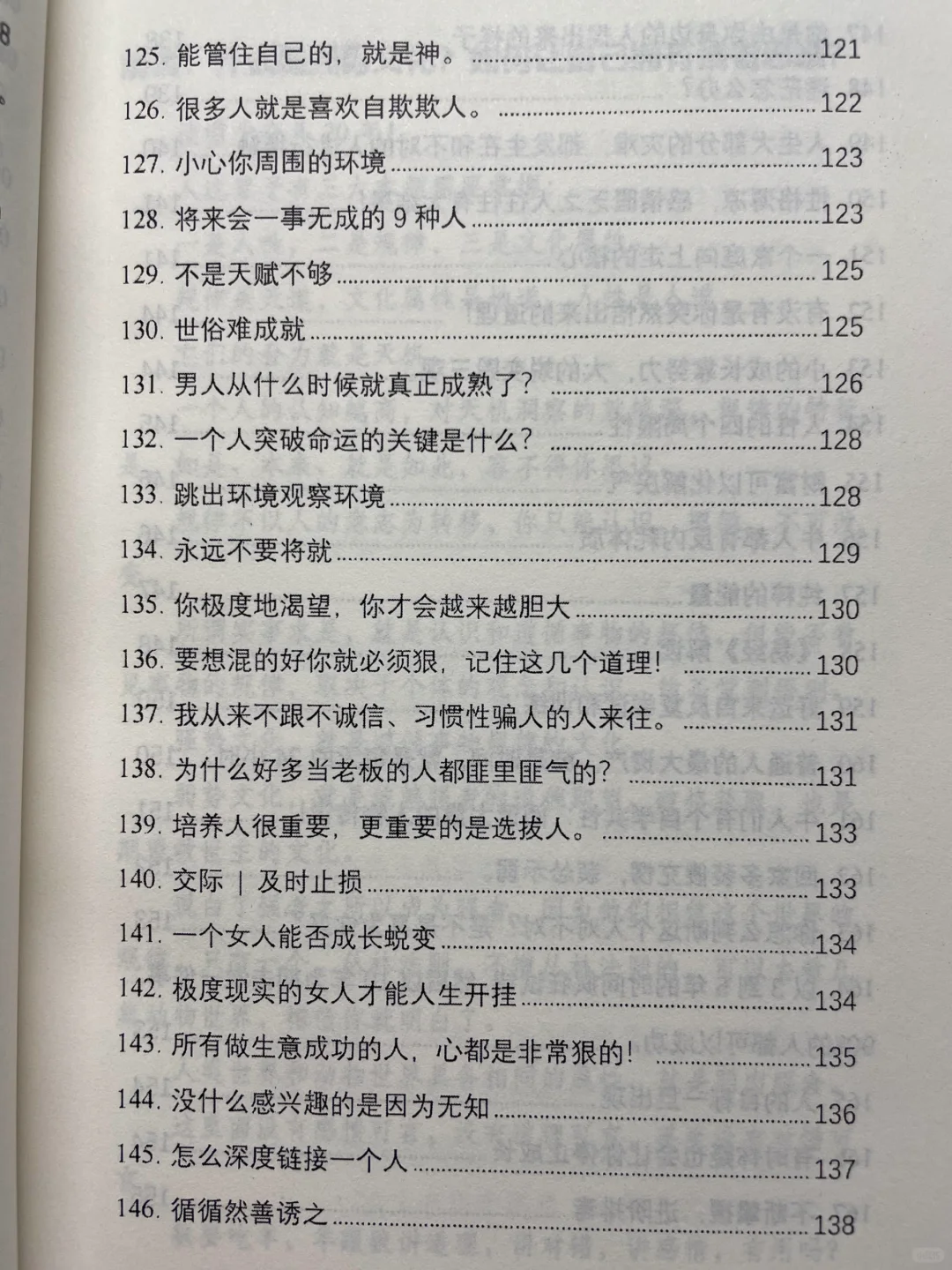 这才是所有女生应该看的书啊！瞬间顿悟了！