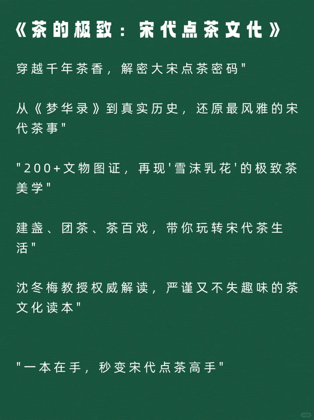 茶友&打工人速进！从入门到精通必备书单