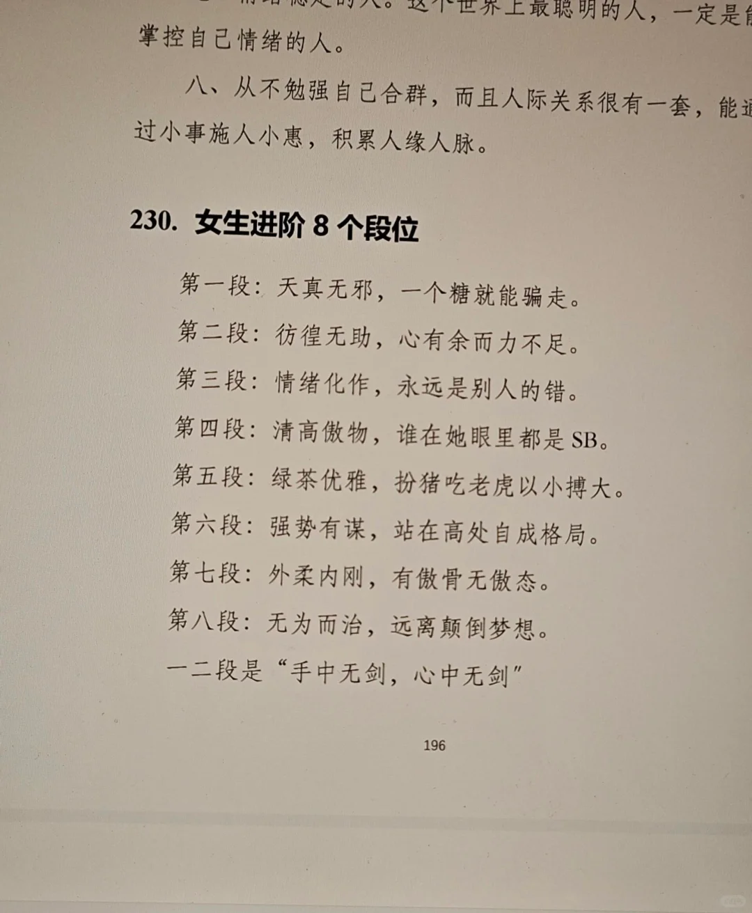 什么是女人最好的归宿？这也太真实了！！！