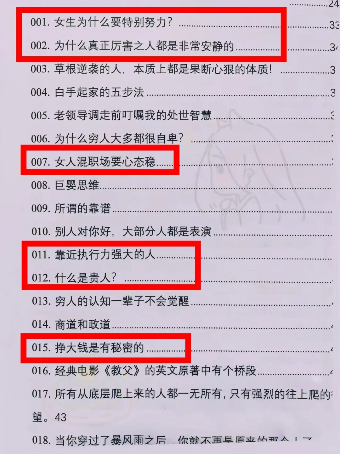 20岁以下女性禁看哦！