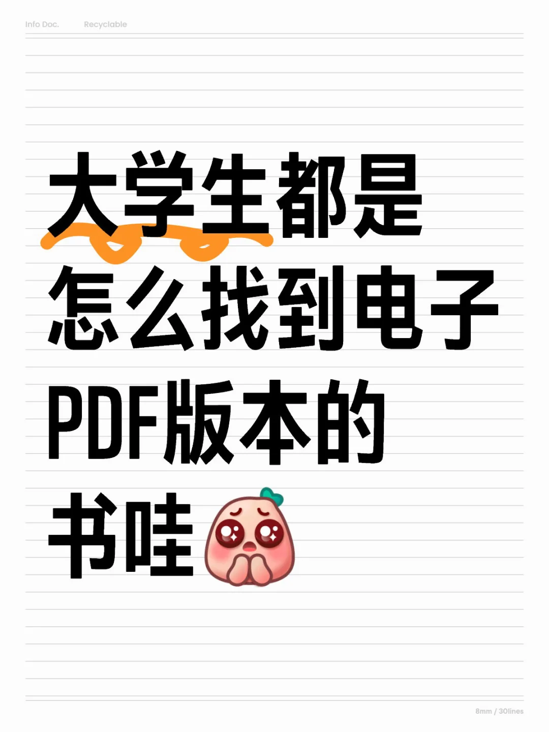 找大学教材PDF版本