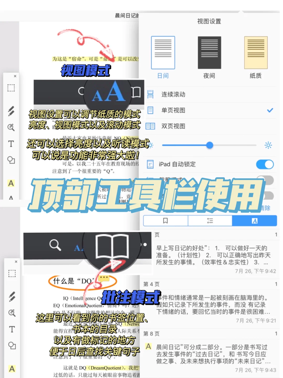 超级好用的PDF阅读器——PDF Expert