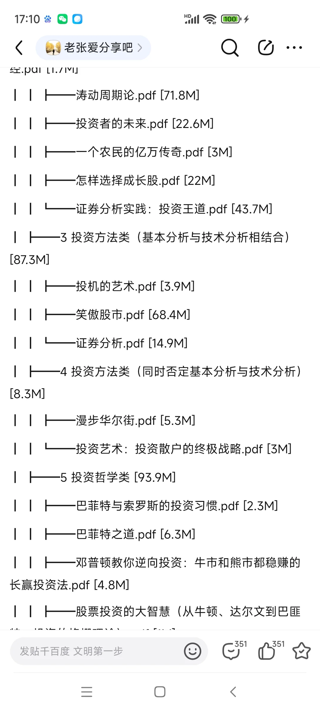 交易电子书和视频教程都有，需要可以联系我