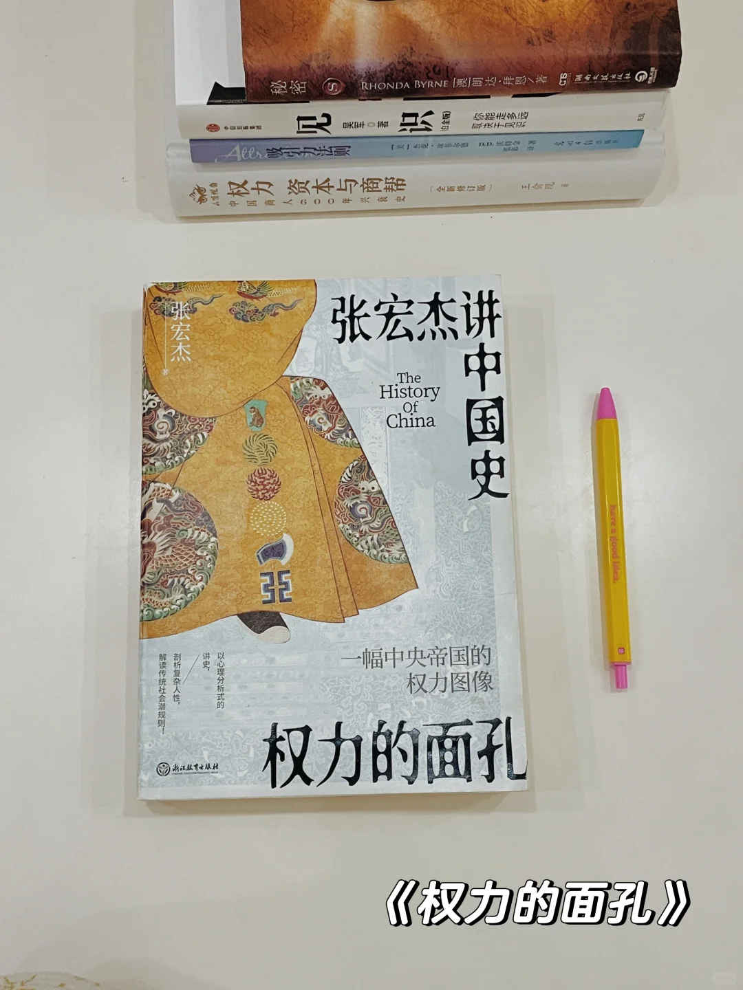 4月书单｜你能走多远，取决于见识。