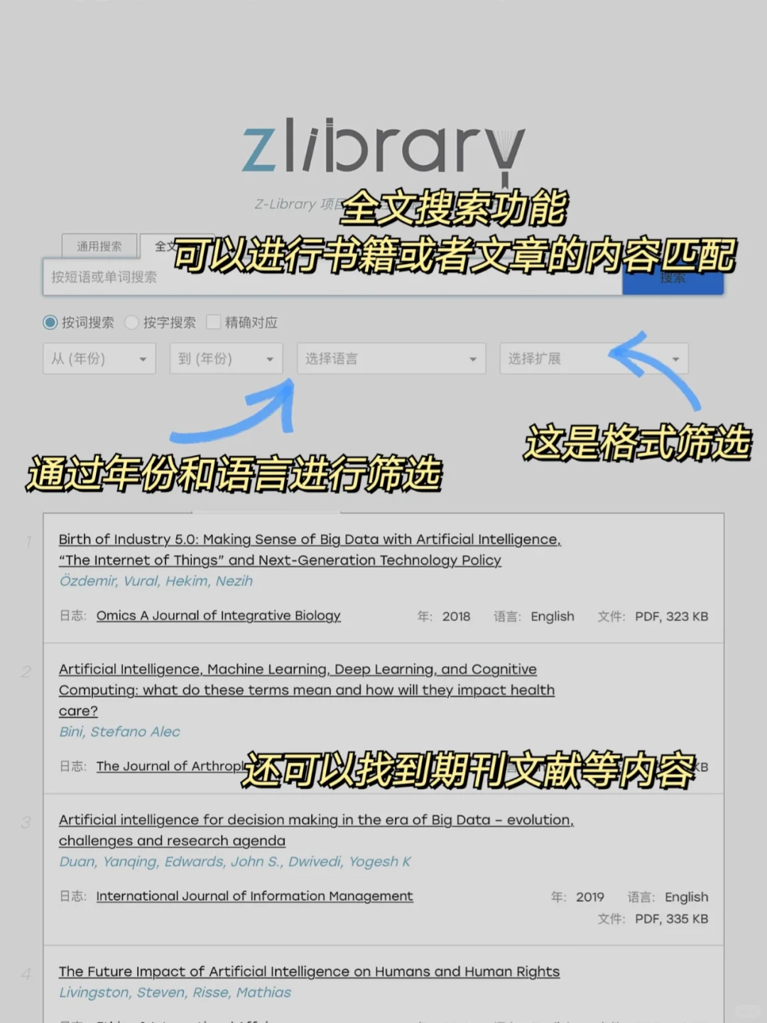 实现阅读自由 | 关于我读书都从哪里找资源