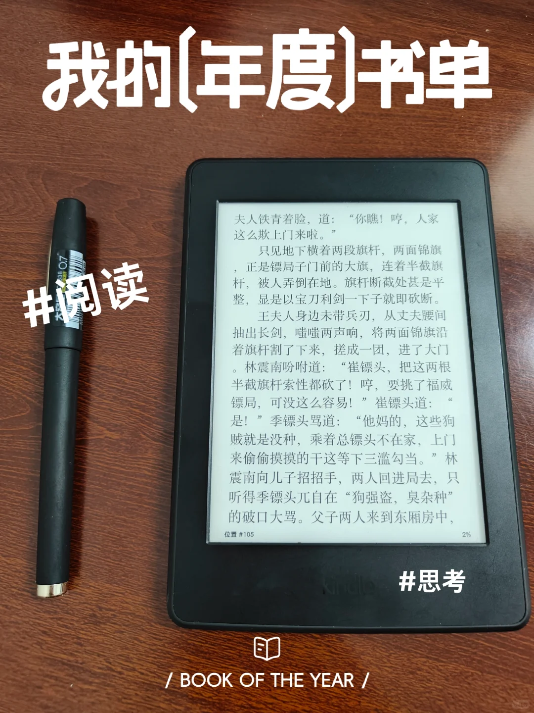 大家的kindle还在用吗