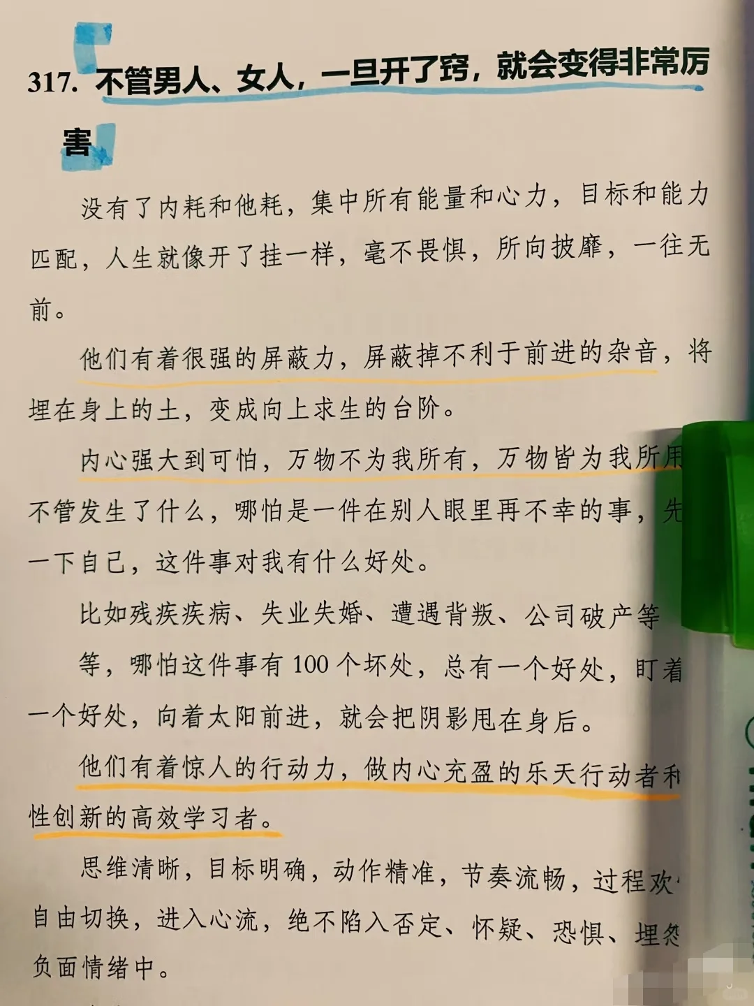 内容太过于真实，30岁以上男性禁看