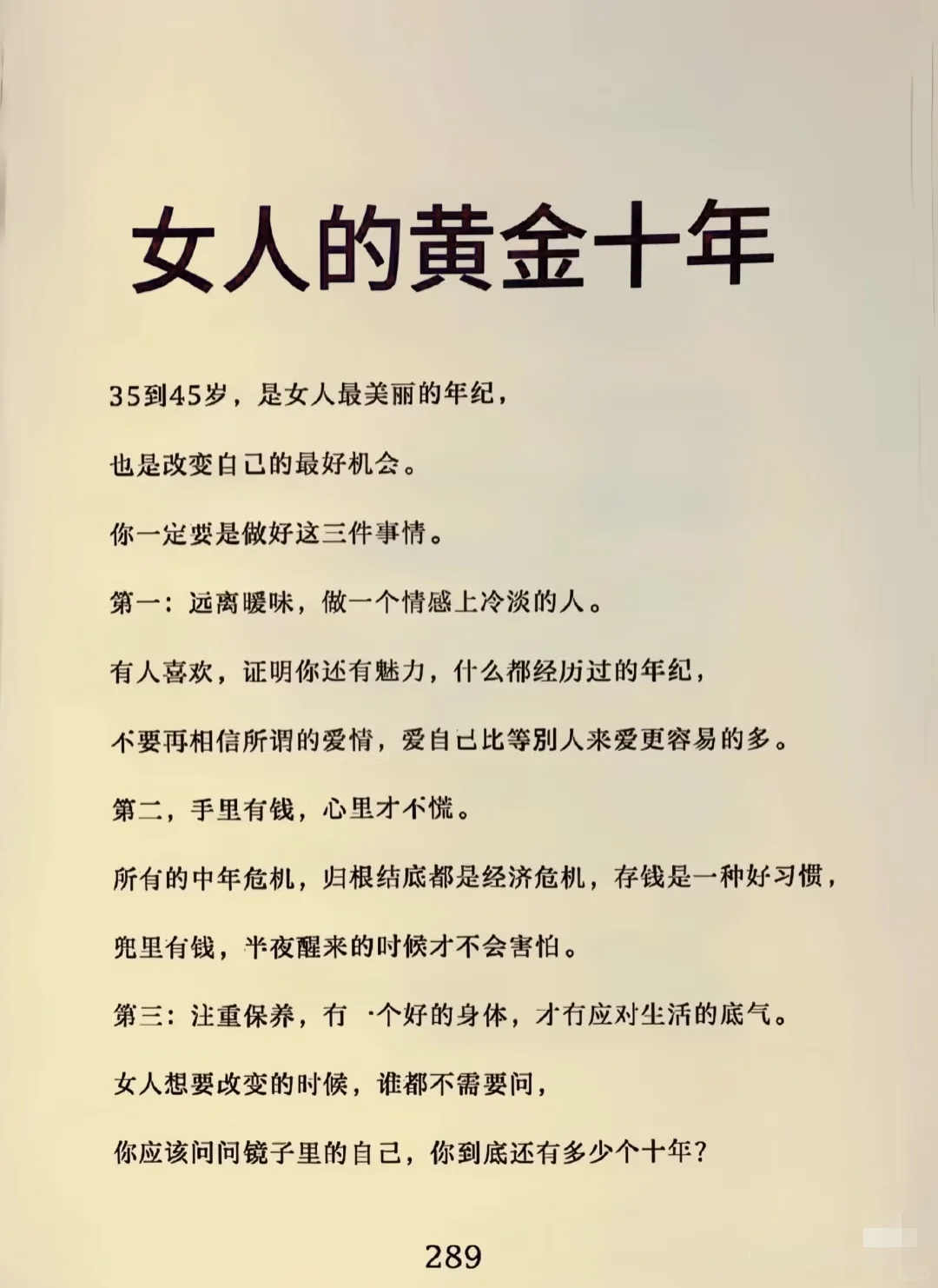 内容太过于真实，30岁以上男性禁看