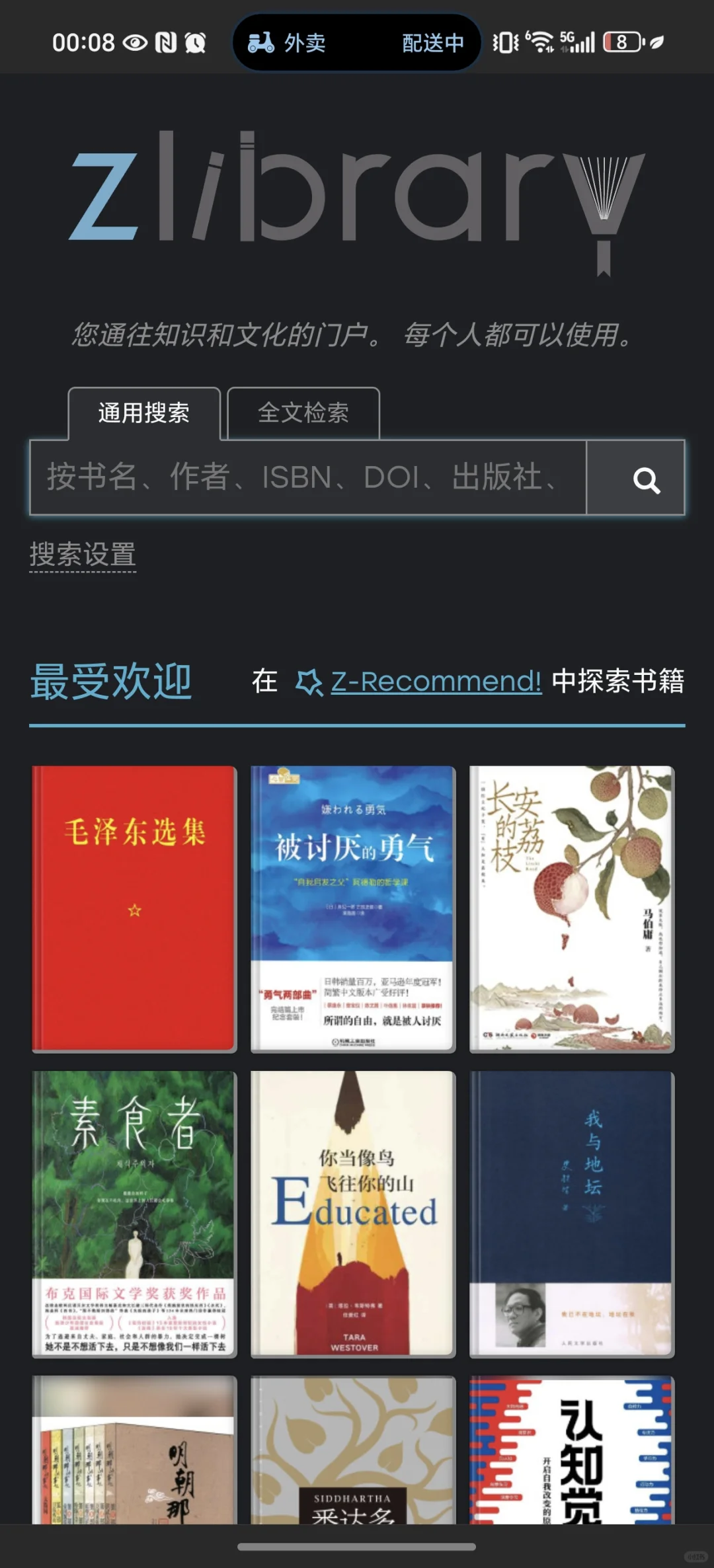 KWP4发现一网站可直达zlibary下书