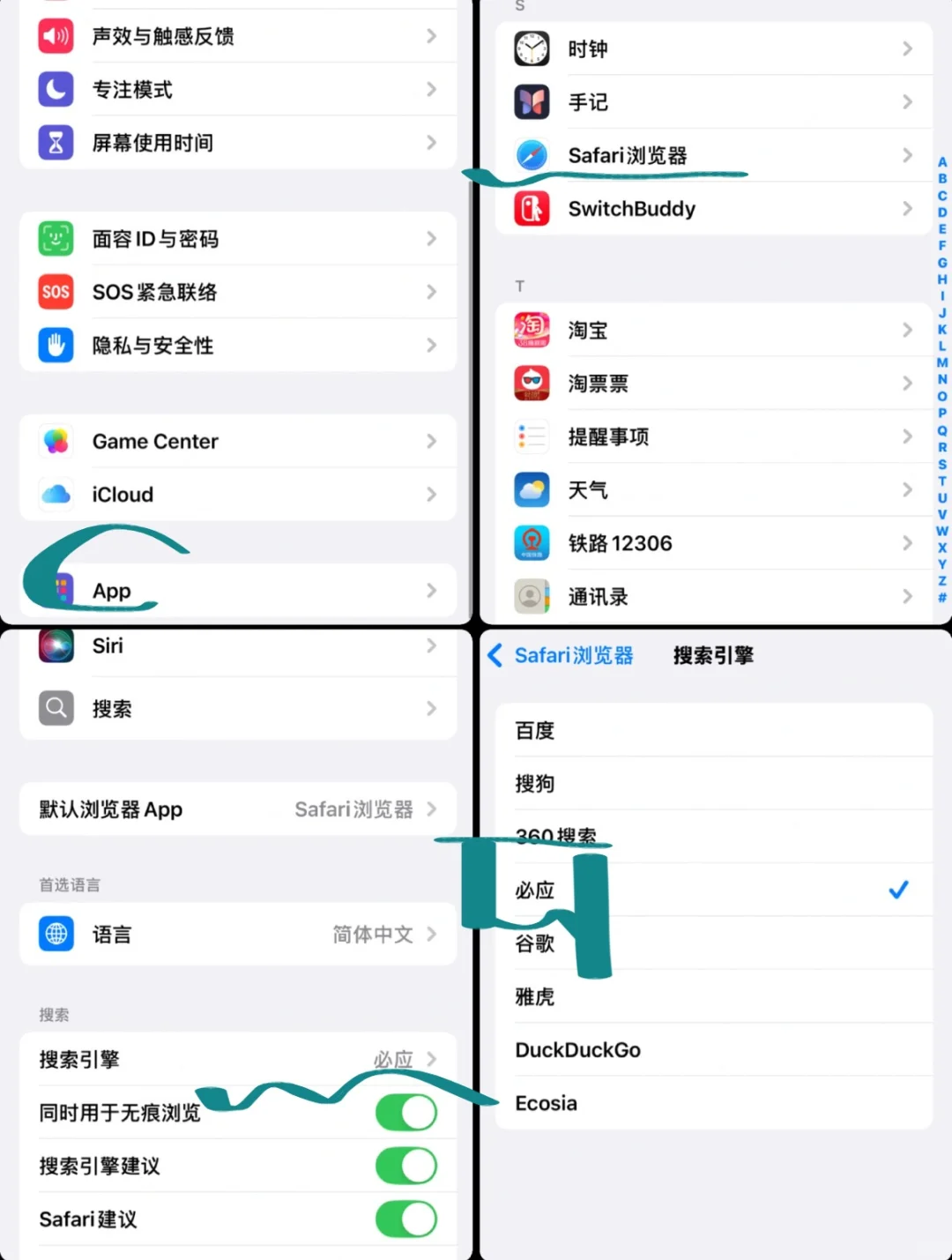 用iPhone/iPad看经典汉化美漫的阿福级教程