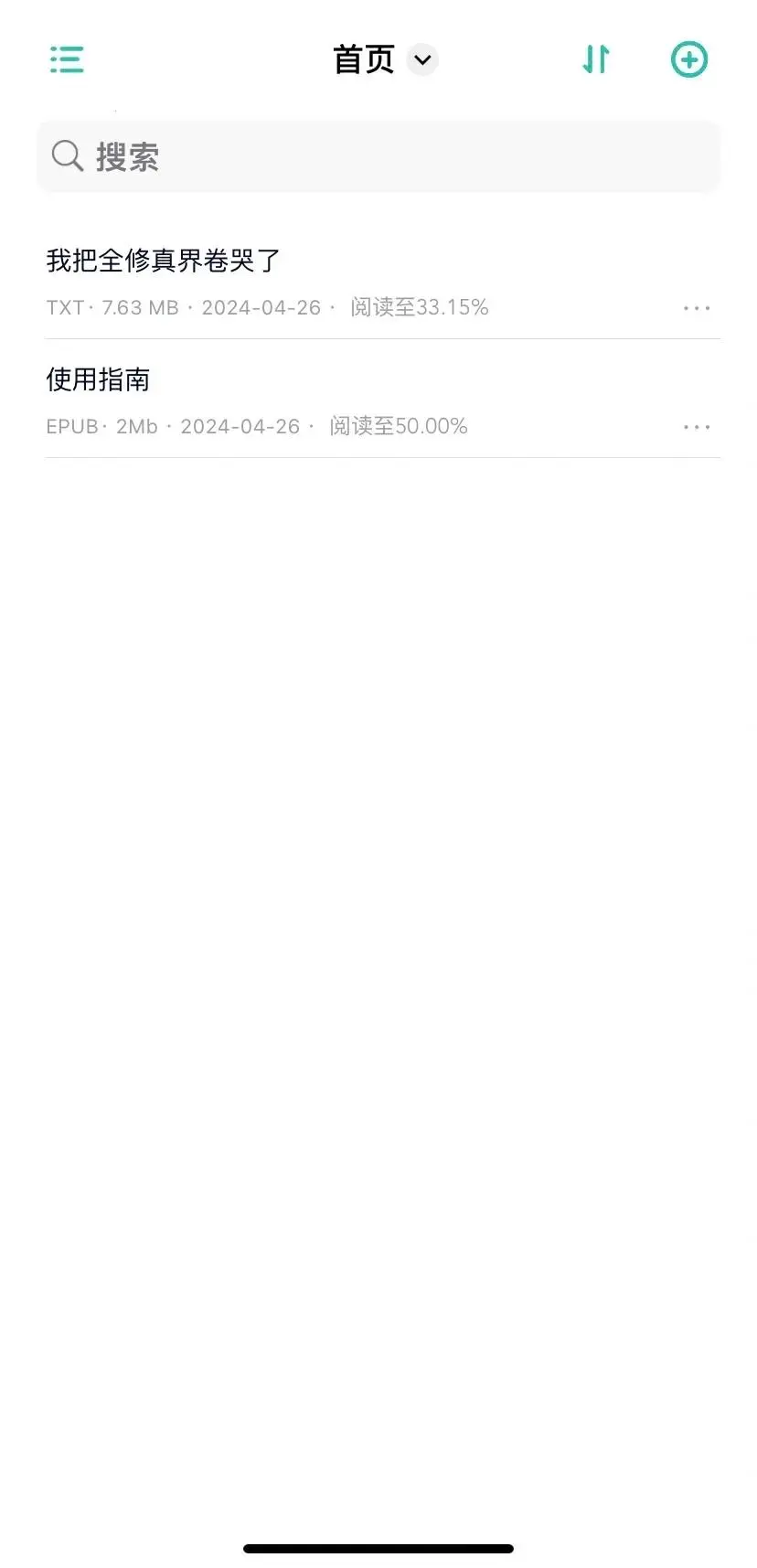 ◆ 轻量化阅读体验 ◆
