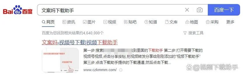 视频号怎么下载到手机相册
