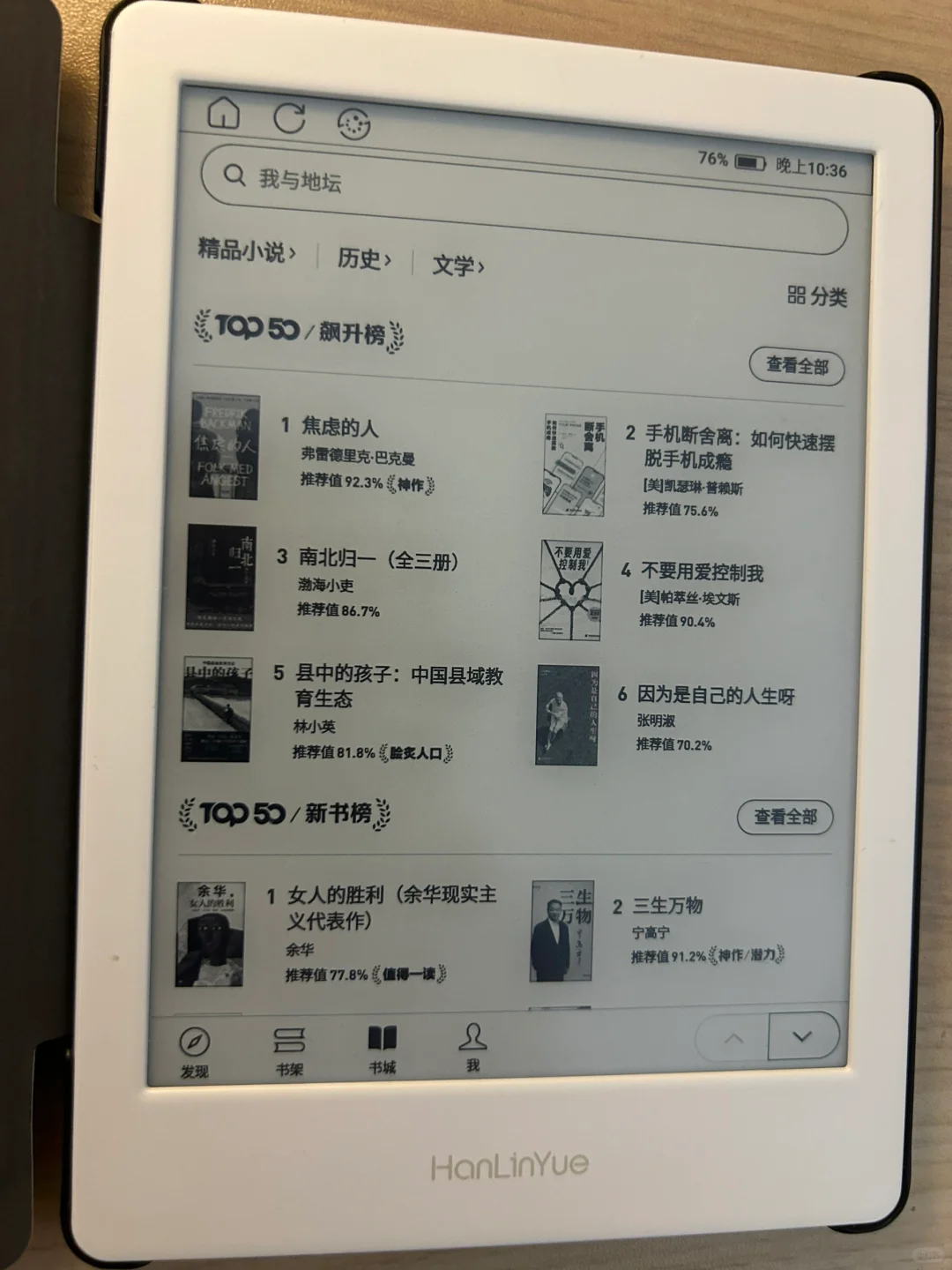 低价转让阅读器