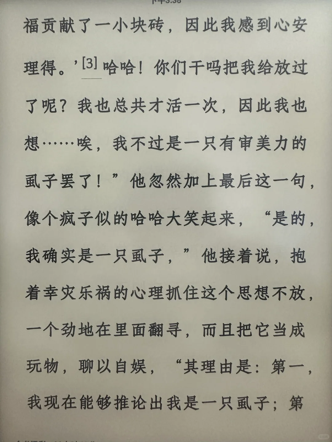 kindle kindle我爱你
