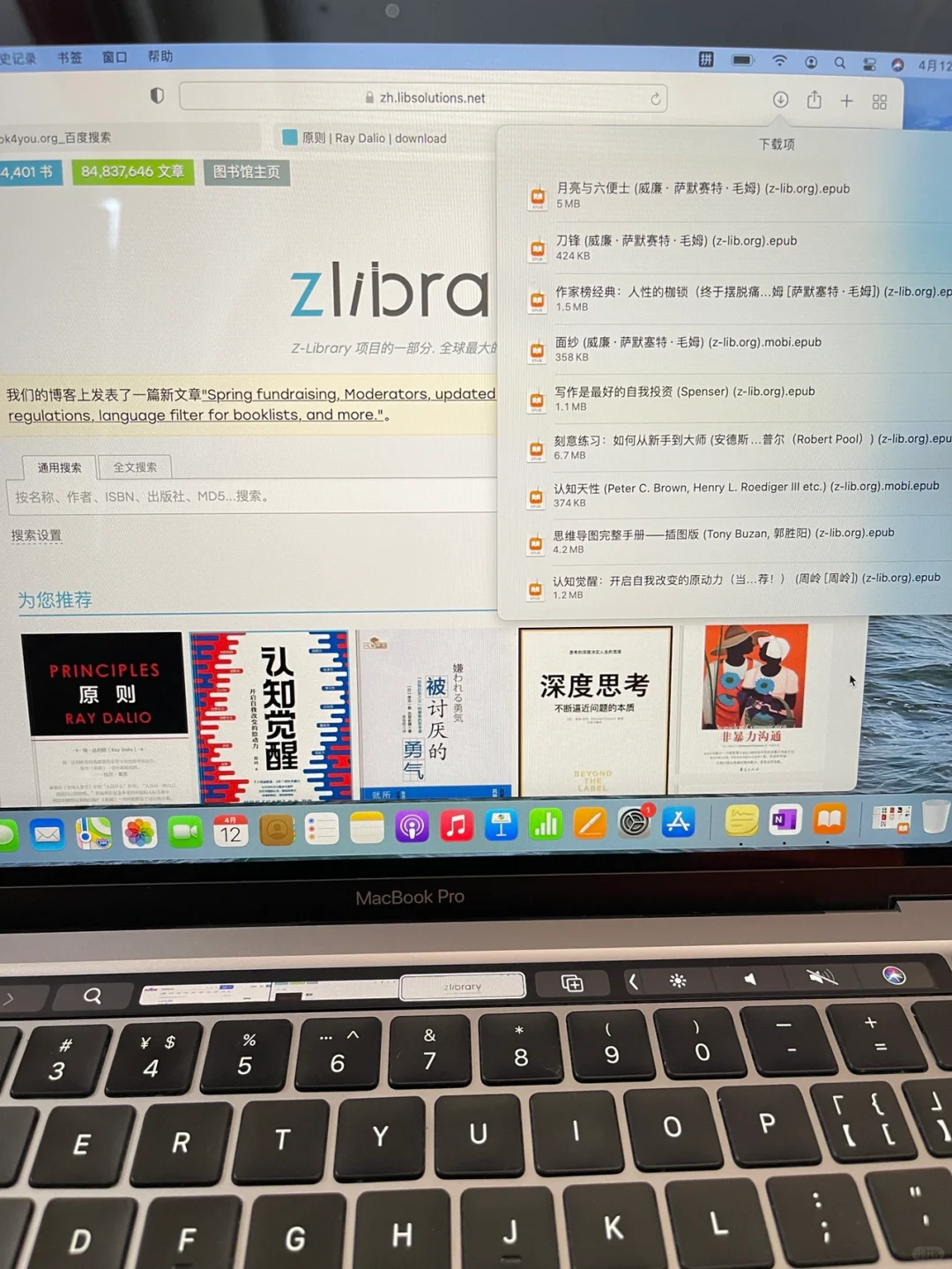 MacBook Pro 图书原来这么香（苹果手机也可）