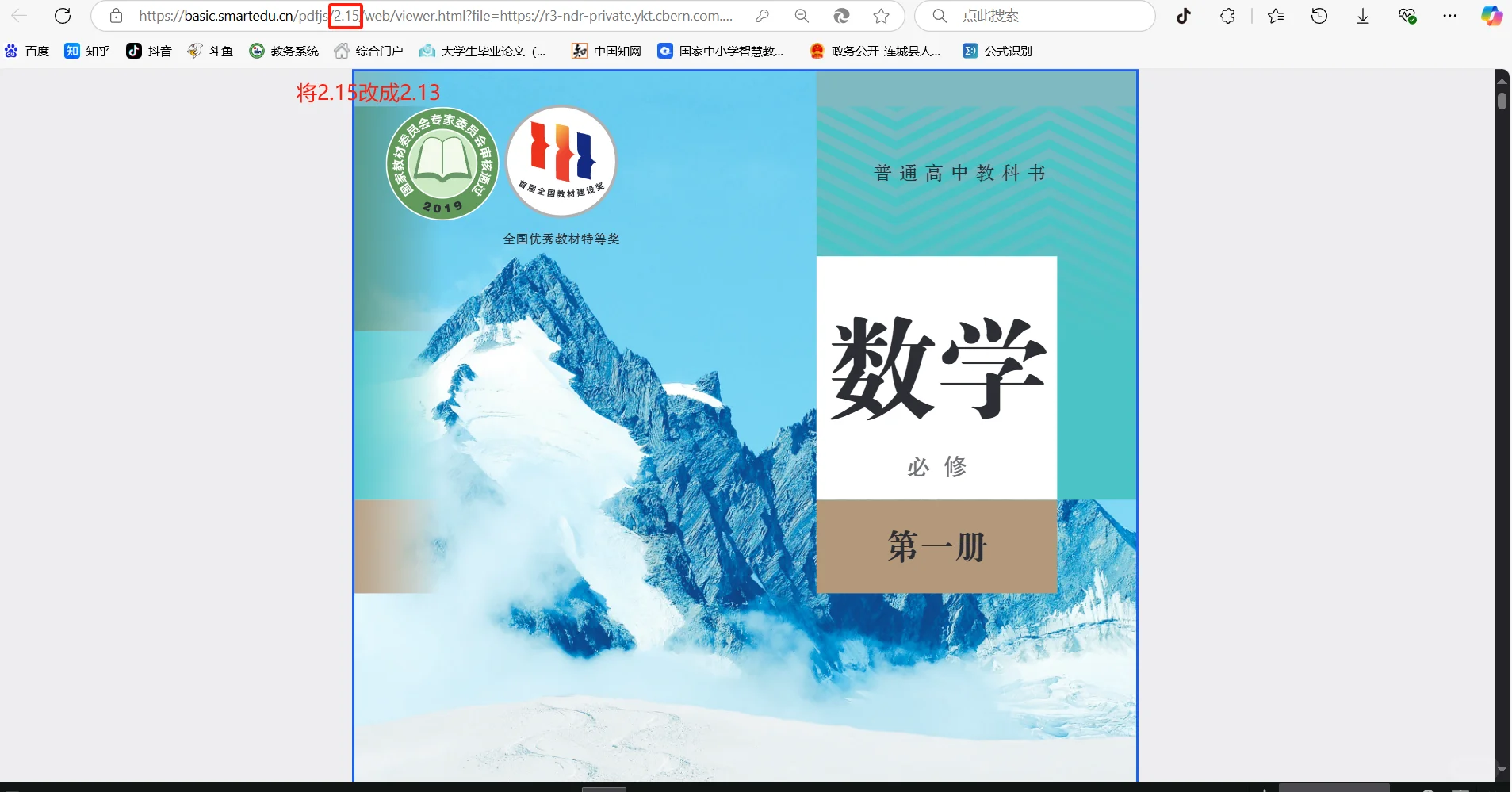 中小学智慧平台下载教材教程。