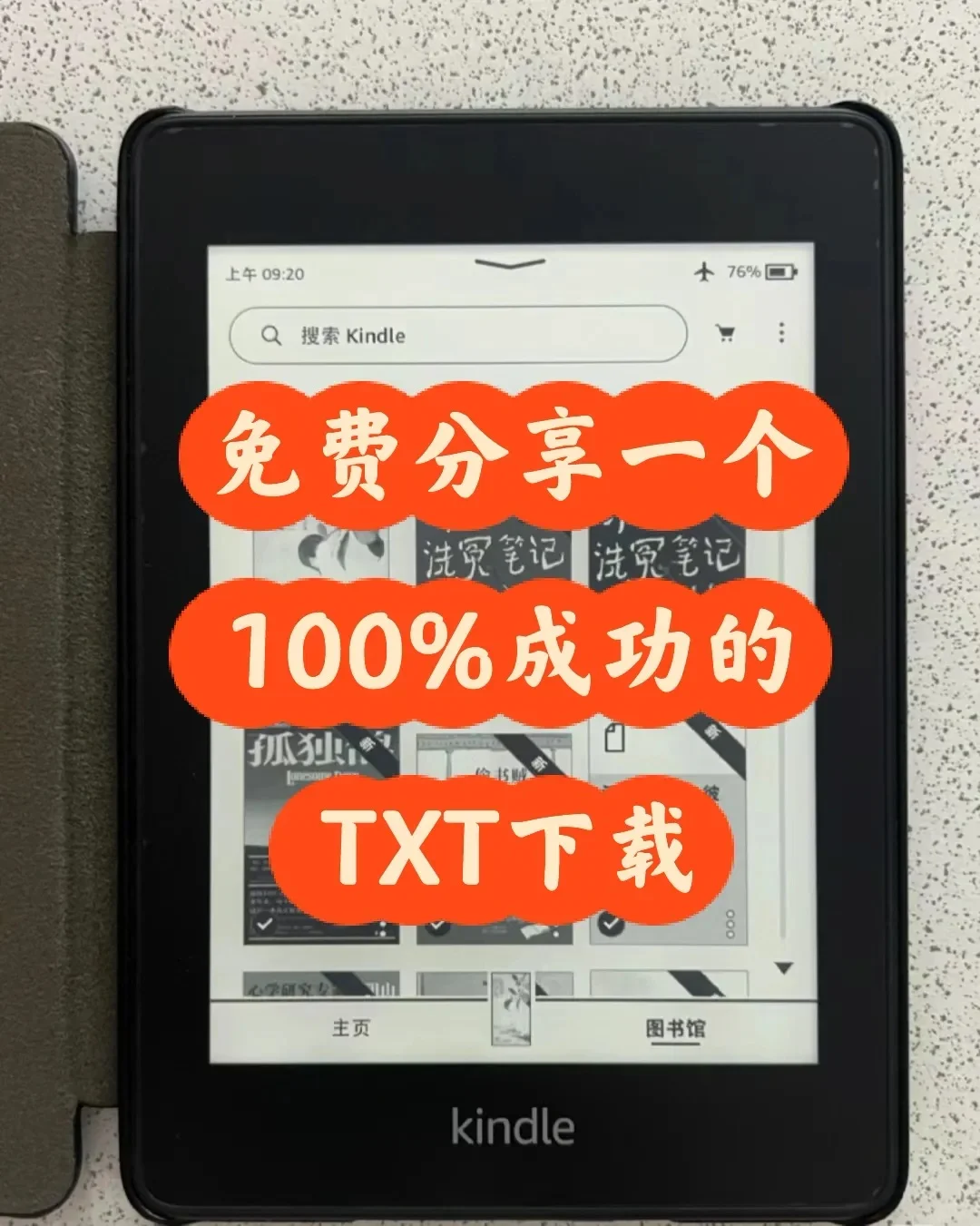 太牛了👍100%成功的TXT下载秘籍‼️