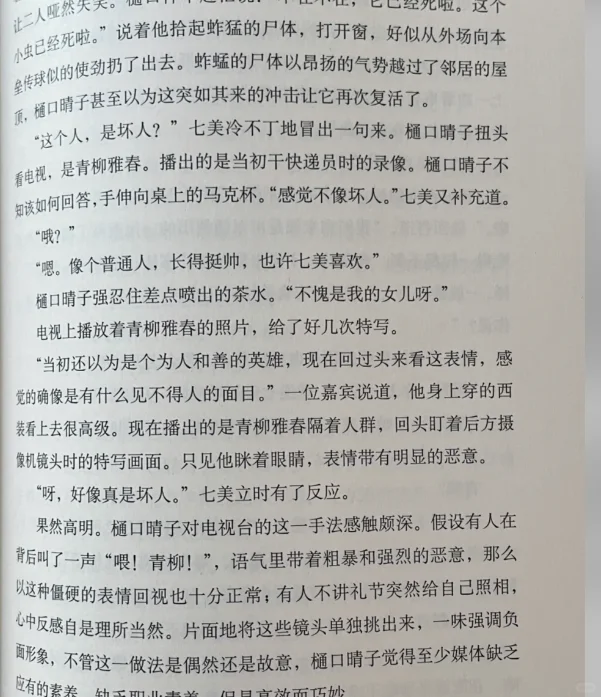 金色梦乡 电子版，epub，文件直发