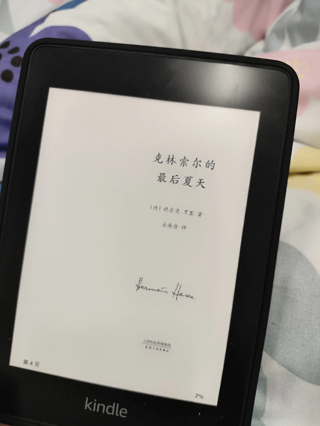 Kindle手机无线传输全程简单流程
