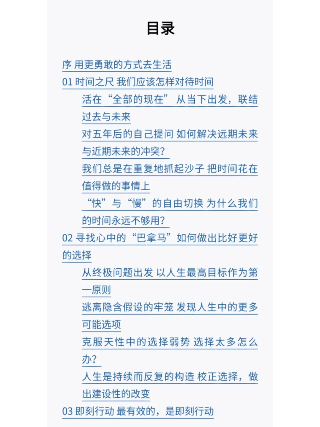 你庆幸遇到过什么好书~~~