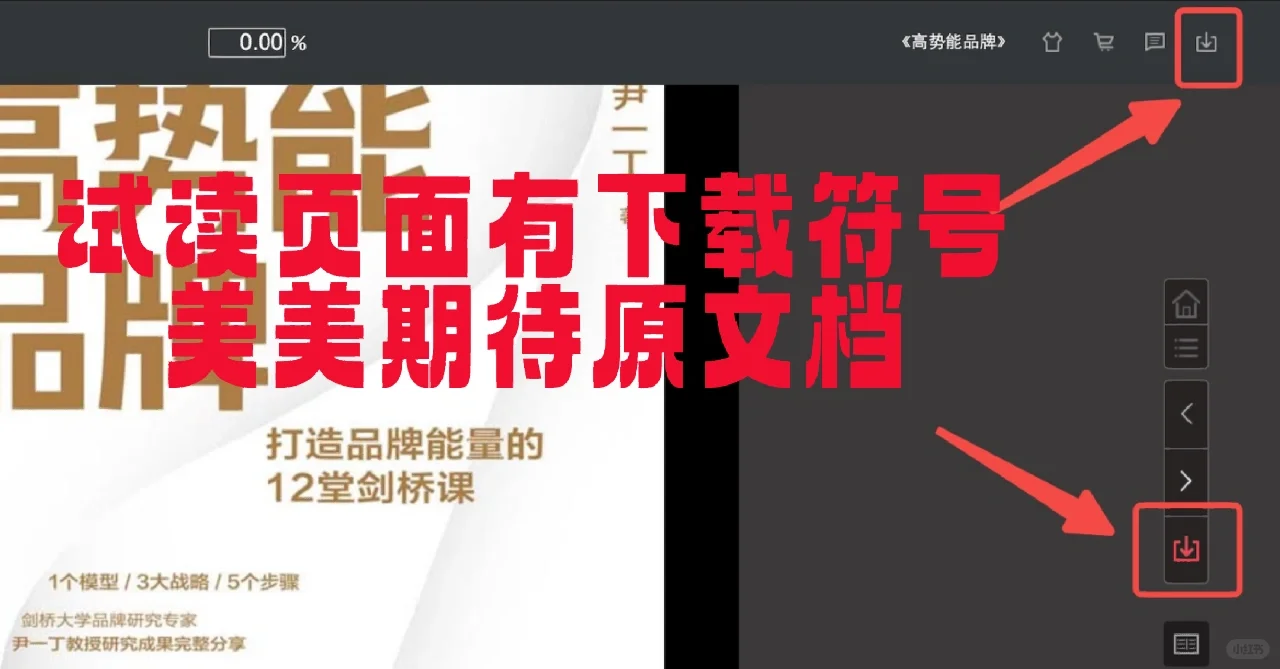 维权避雷｜警惕京东购买电子书