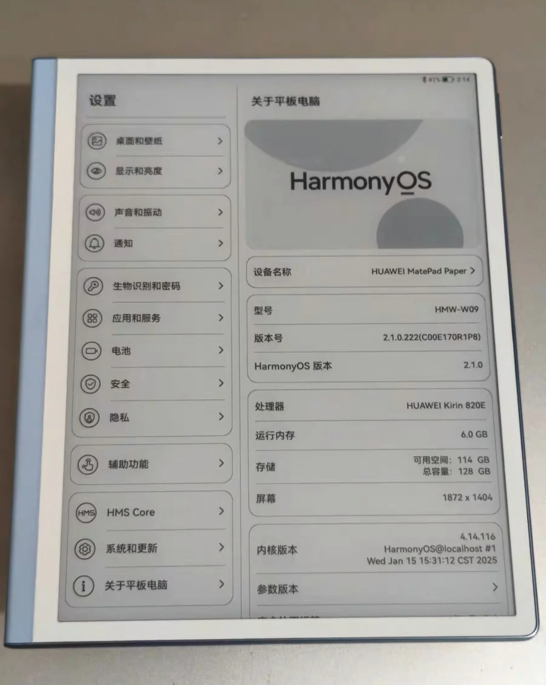 华为paper电子书在保仅激活一个月成色很好