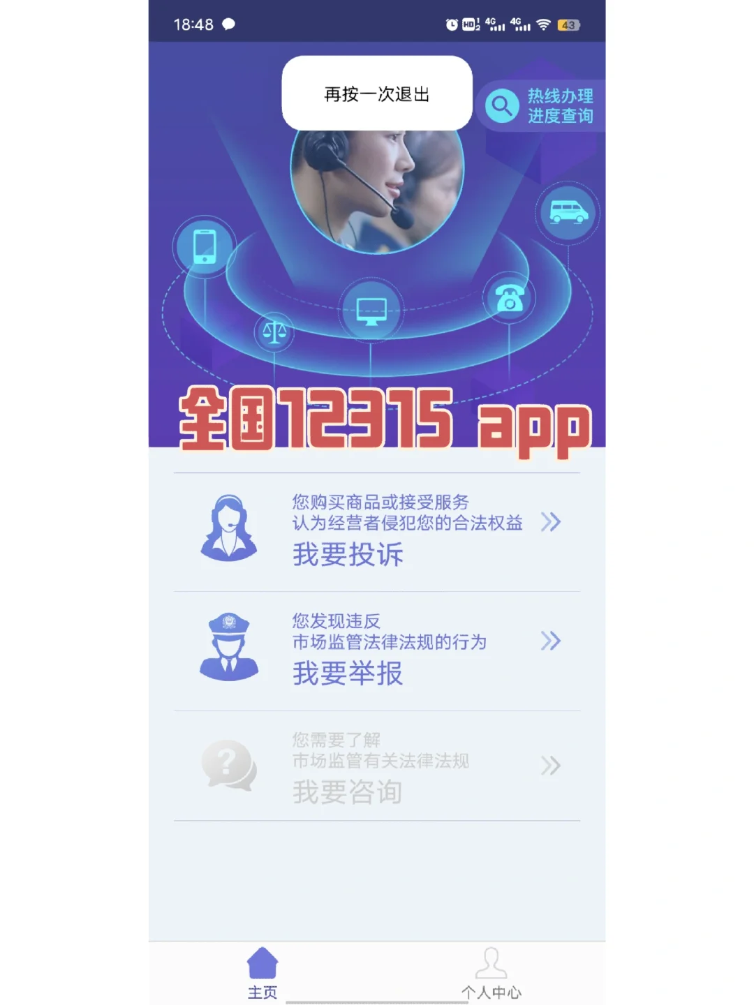 维权避雷｜警惕京东购买电子书