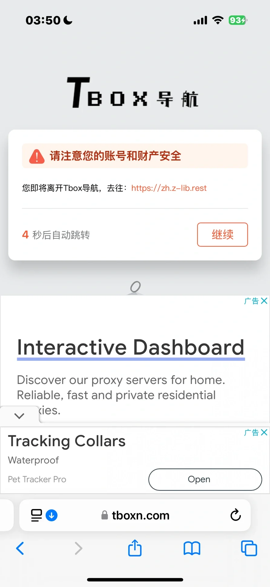用iPhone/iPad看经典汉化美漫的阿福级教程