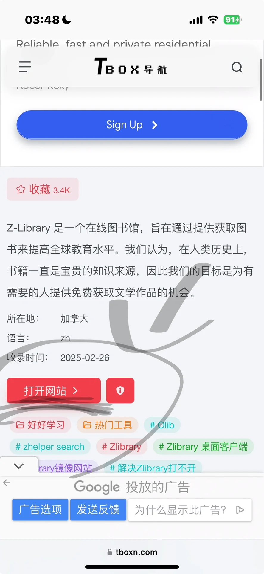 用iPhone/iPad看经典汉化美漫的阿福级教程