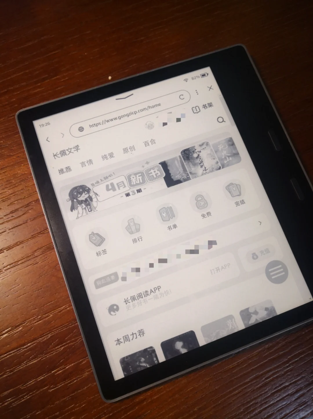 Kindle可以用网页看小说！好耶！