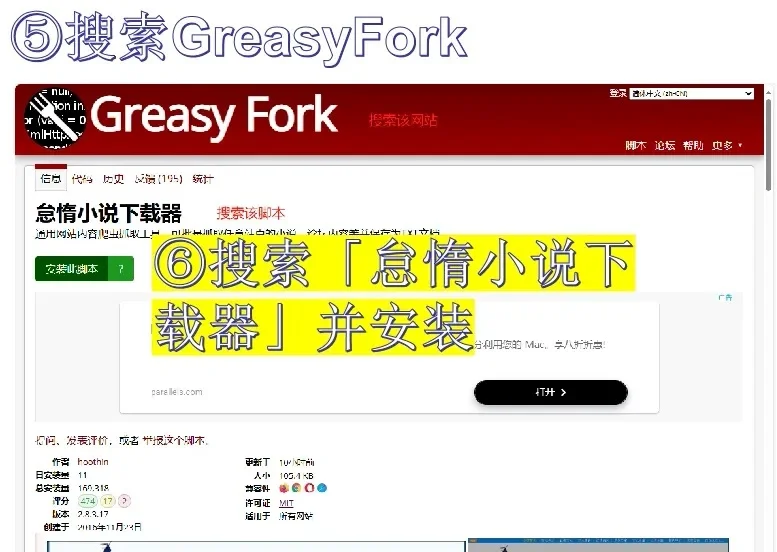 太牛了👍100%成功的TXT下载秘籍‼️