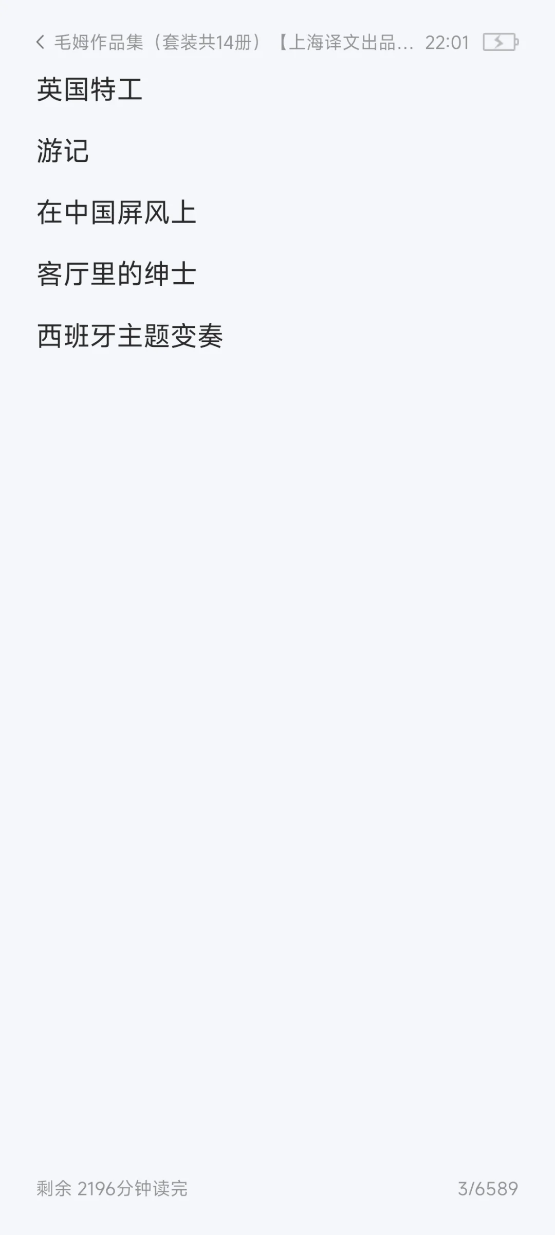 毛姆书单电子版epub格式