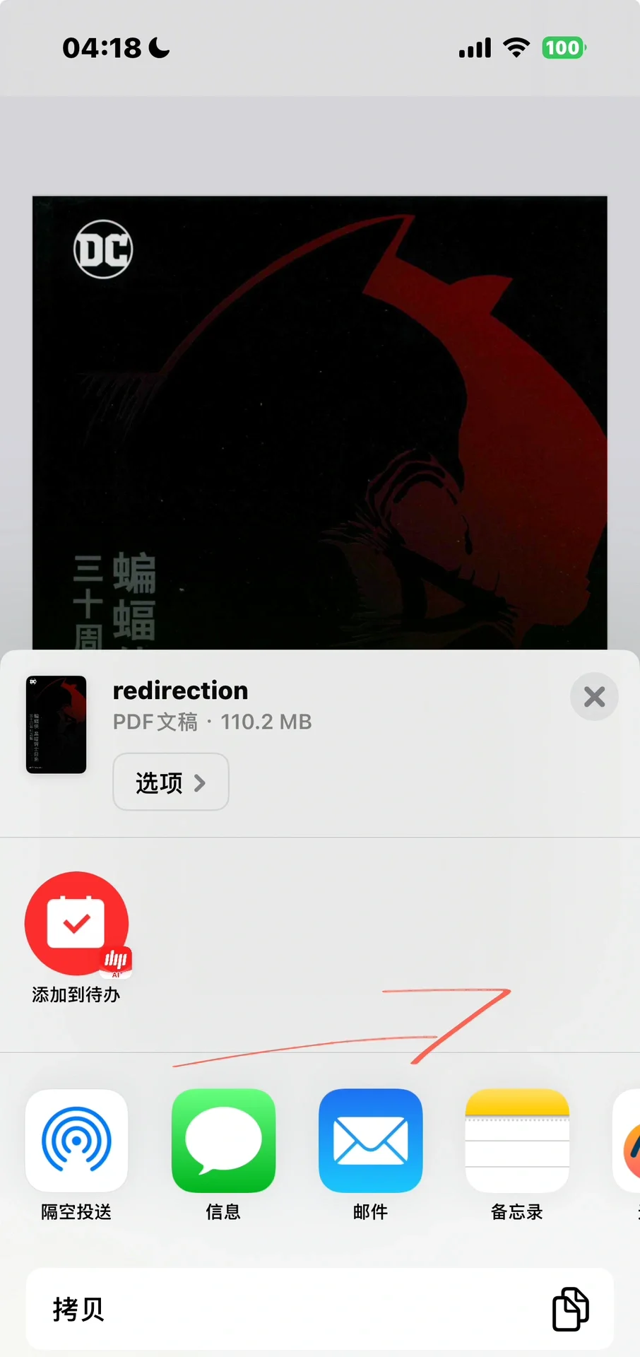 用iPhone/iPad看经典汉化美漫的阿福级教程