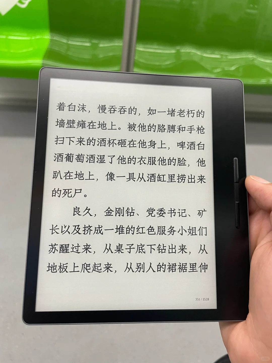 完了，电纸书繁殖了！