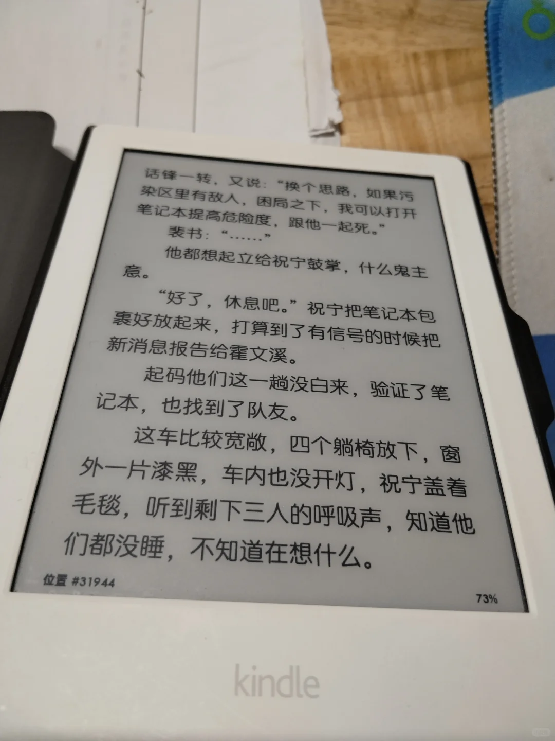 出一台kindle,貌美小白（出了）