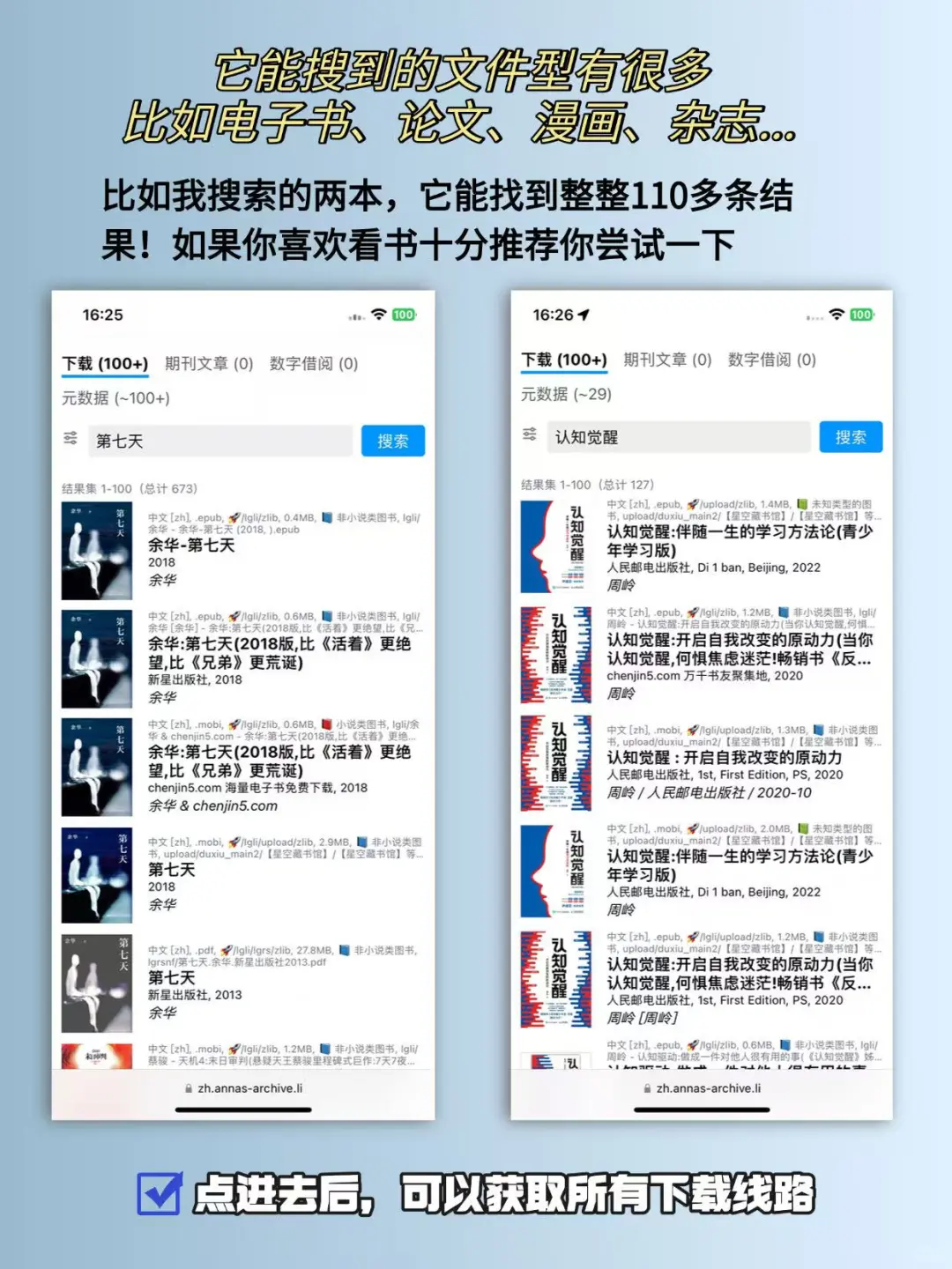 zlibrary 的平替终于被我找到了！！！
