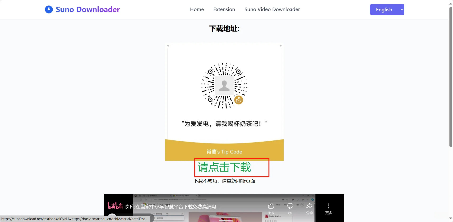 中小学智慧平台下载教材教程。