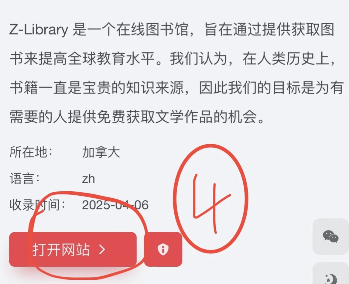 zliabrary随意使用