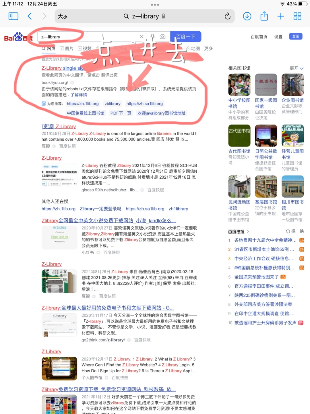 Z—library就可以实现电子书自由📚