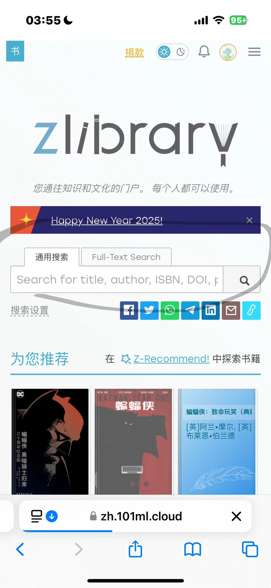 用iPhone/iPad看经典汉化美漫的阿福级教程