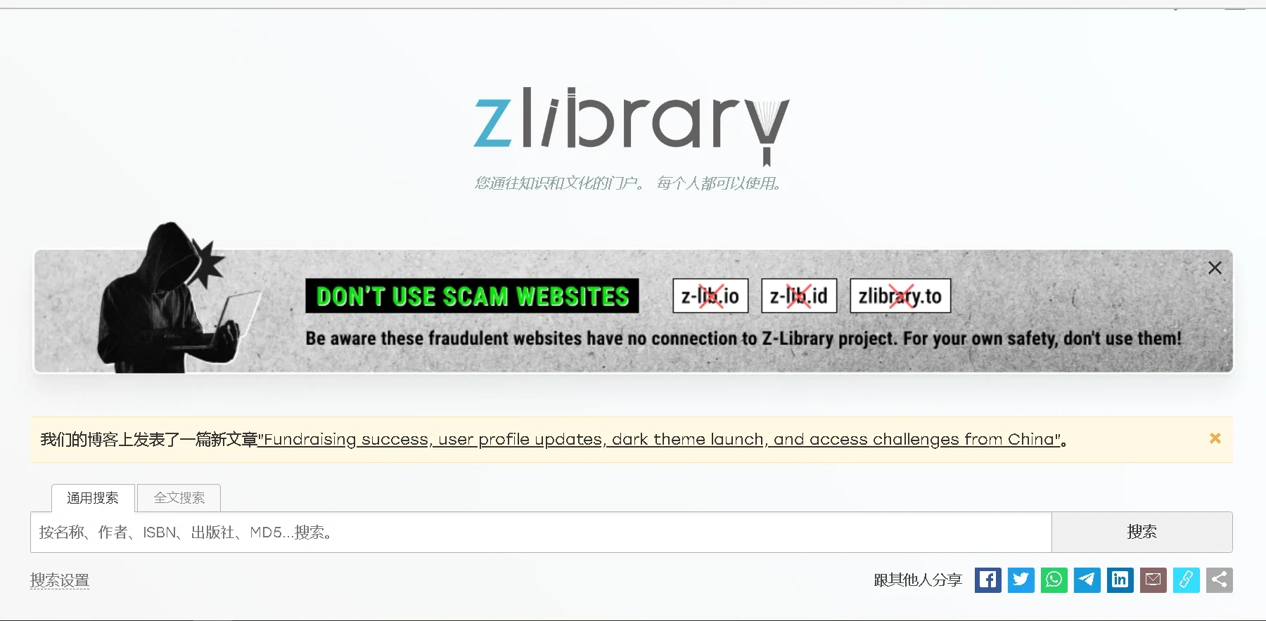zlibrary 最新网站 2024年4月27日更新
