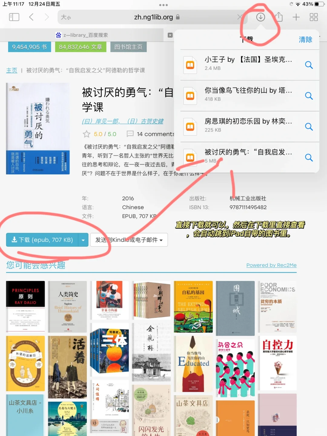 Z—library就可以实现电子书自由📚
